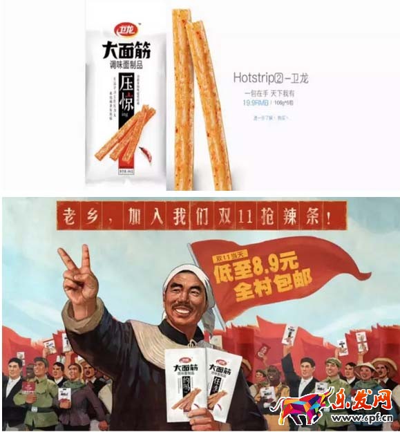 年貨節頁面設計