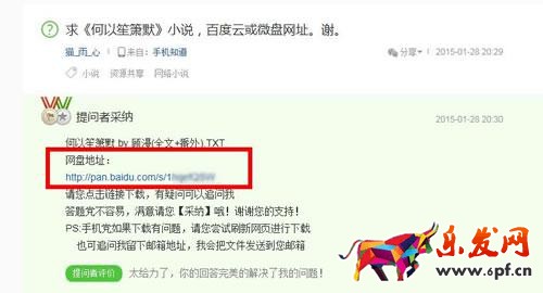 百度推廣淘寶店鋪