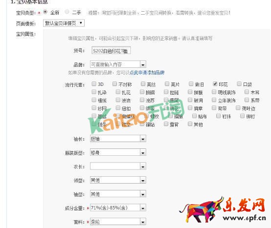 淘寶新品標(biāo)