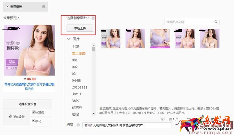 淘寶直通車怎么制定新品推廣計劃? 淘寶直通車怎么制定新品推廣計劃?