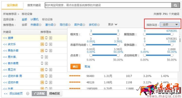 淘寶直通車怎么制定新品推廣計劃? 淘寶直通車怎么制定新品推廣計劃?