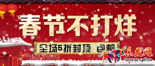 淘寶店鋪春節(jié)營銷