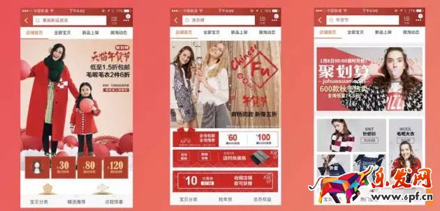 淘寶店鋪春節(jié)營銷