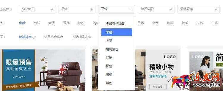 淘寶鉆展創意圖片設計技巧