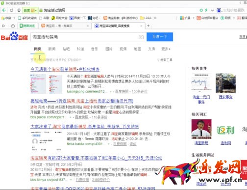 新手賣家這些騙術一定得提防!