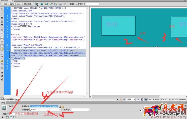 教你免費(fèi)裝修全屏淘寶店鋪