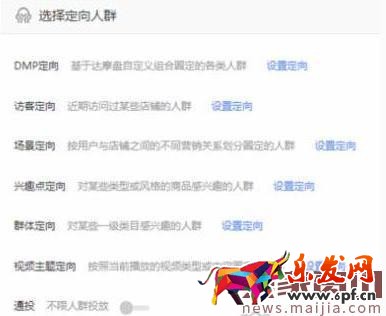 淘寶鉆展怎么開效果才最好?