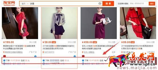 淘寶搜索排名那些事兒