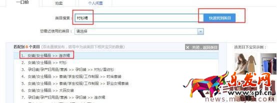 淘寶發布寶貝類目如何選擇? 淘寶發布寶貝類目如何選擇?