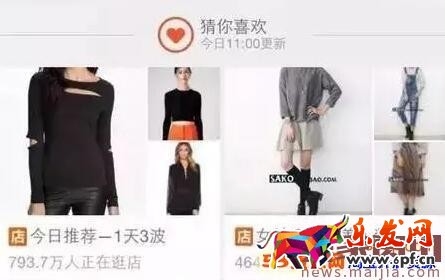 淘寶猜你喜歡的寶貝怎么刪除？