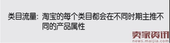 淘寶類目流量怎么優化？