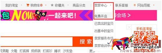 2017最新淘寶開網店認證流程