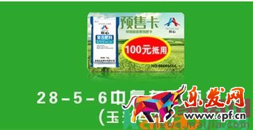 2017農村淘寶春耕節的肥料預售卡怎么購買? 2017農村淘寶春耕節的肥料預售卡怎么購買?