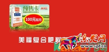 2017農村淘寶春耕節的肥料預售卡怎么購買? 2017農村淘寶春耕節的肥料預售卡怎么購買?