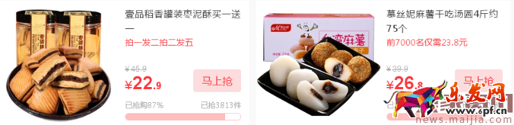 店鋪運營的靈丹妙藥-爆款、活動、新品、手機端流量 店鋪運營的靈丹妙藥-爆款、活動、新品、手機端流量