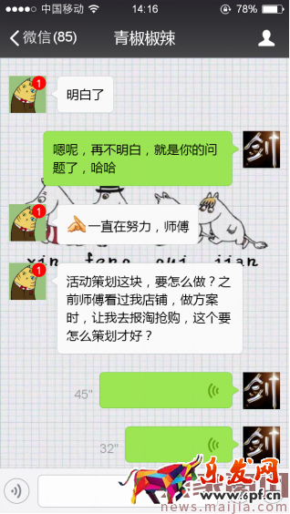 店鋪運營的靈丹妙藥-爆款、活動、新品、手機端流量 店鋪運營的靈丹妙藥-爆款、活動、新品、手機端流量