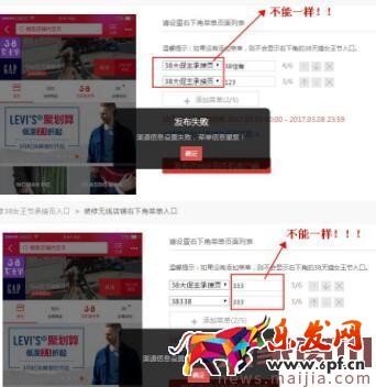 天貓38節無線端官方承接頁設置要求
