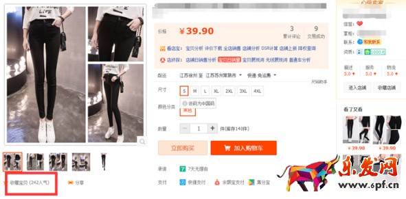 寶貝標題優化技巧