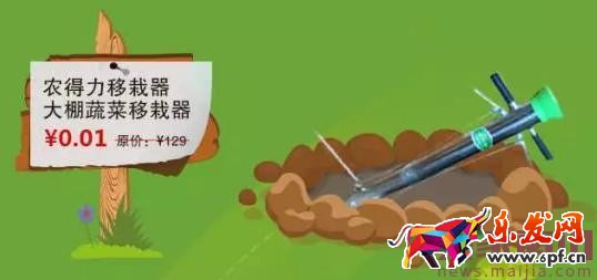 2017農村淘寶春耕節挖寶藏玩法攻略