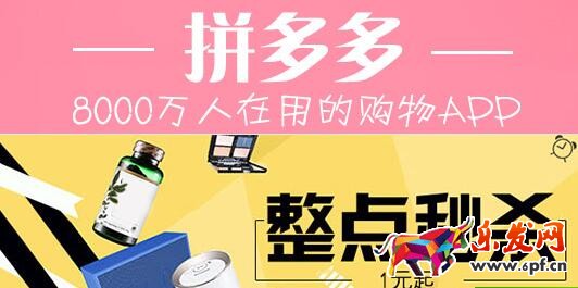 拼多多店鋪如何命名？