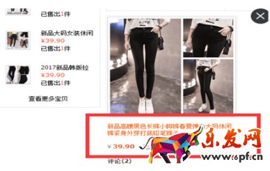 寶貝標題優化技巧&mdash;如何修改標題流量不會下降？