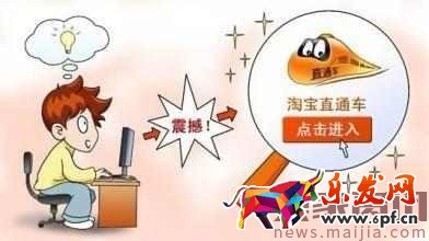 2017直通車操作十步曲, (最新技術(shù))解決你的直通車各種疑難雜癥!