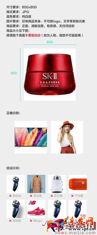 2017年新勢力周商品白底圖要求