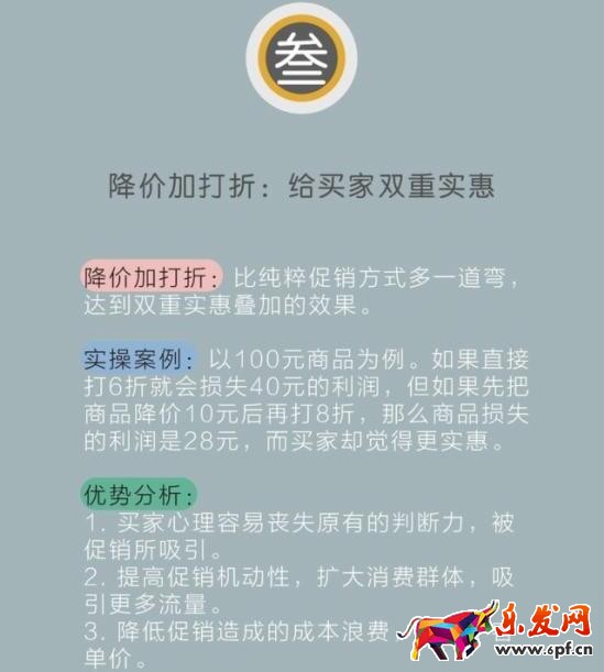 淘寶如何做好促銷活動？六招制勝！