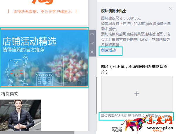營銷互動模塊詳解