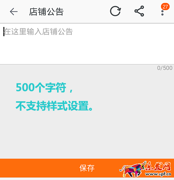 手機怎么裝修淘寶店鋪