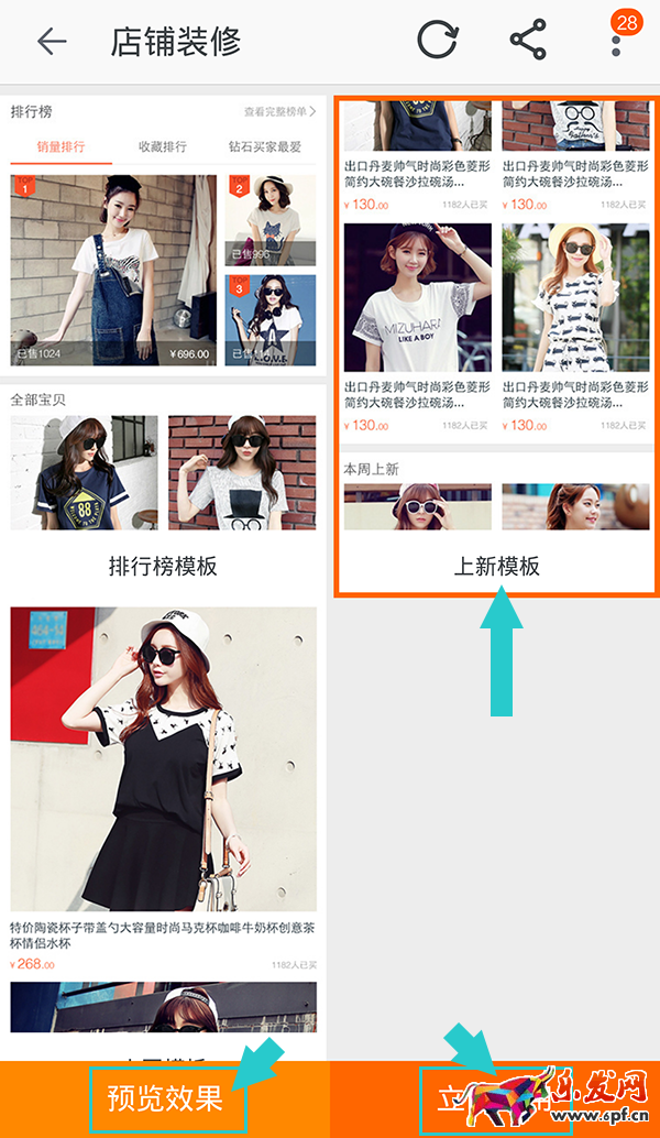 手機怎么裝修淘寶店鋪