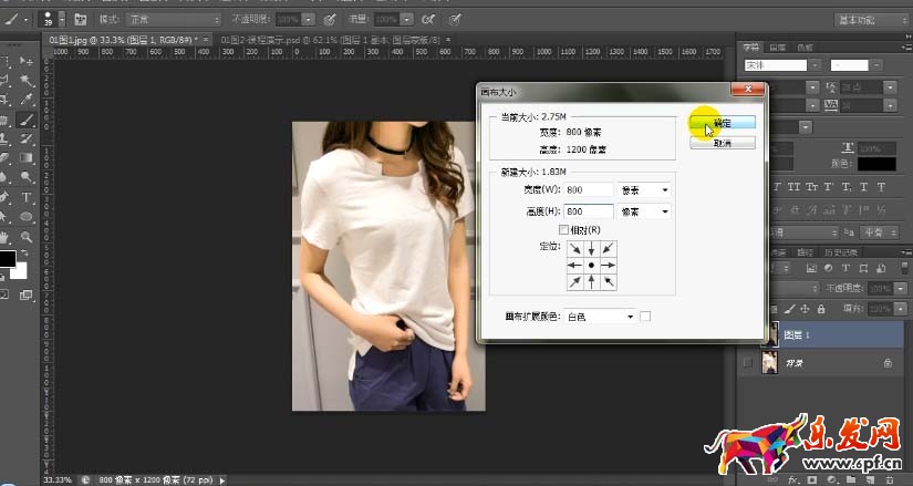淘寶白底圖片怎么做