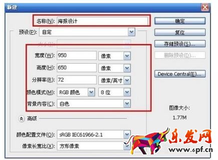如何使用ps制作淘寶店鋪海報