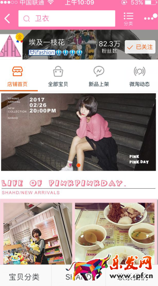 手機淘寶店鋪裝修圖片處理技巧