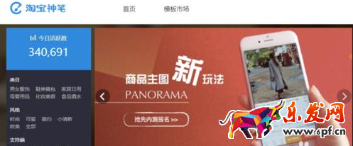 淘寶全景圖拍攝