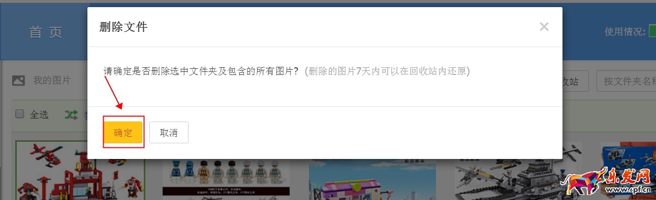 淘寶圖片空間的圖片怎么刪除