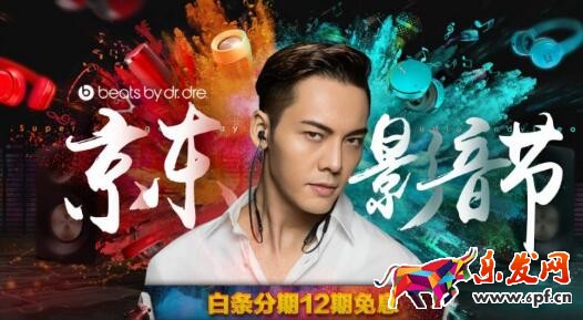 2017年京東影音節(jié)五折爆款限量秒