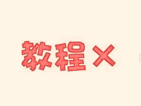 2017淘寶三人互刷銷(xiāo)量詳細(xì)教程