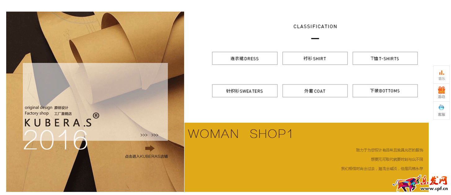 淘寶店鋪怎么裝修