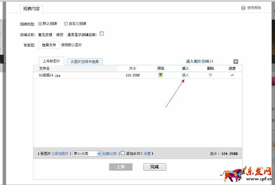 淘寶店鋪裝修代碼怎么使用