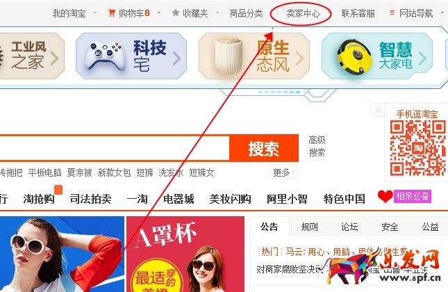 淘寶店鋪裝修代碼怎么使用