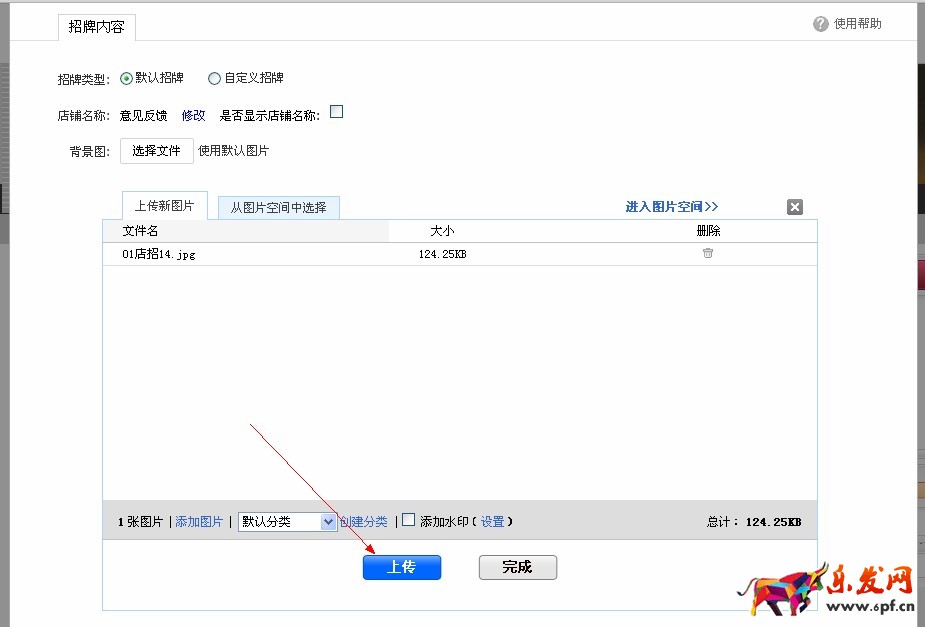 淘寶店鋪裝修代碼怎么使用