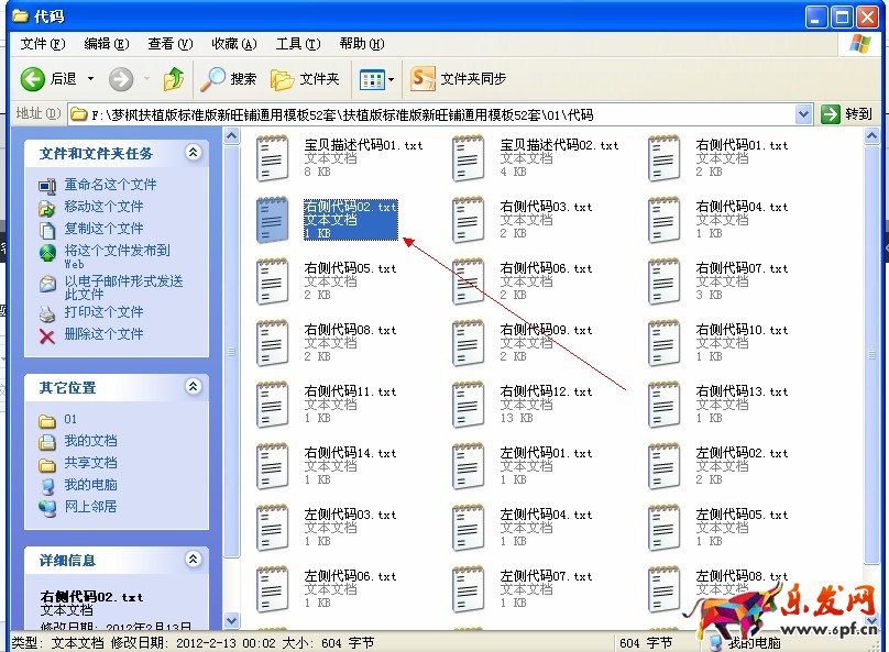淘寶店鋪裝修代碼怎么使用