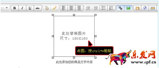淘寶裝修模板怎么修改