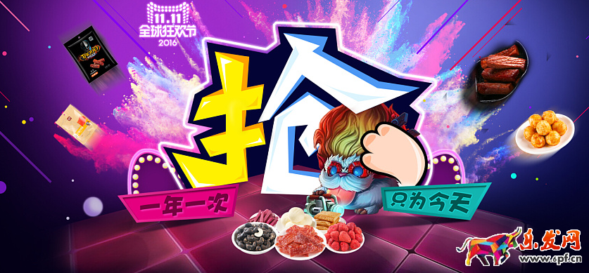 淘寶海報設計配色技巧