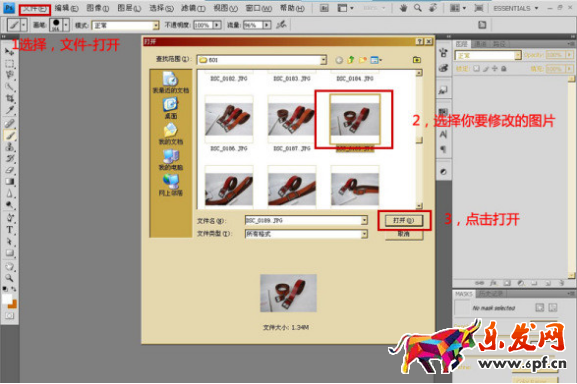 如何用ps處理淘寶寶貝圖片