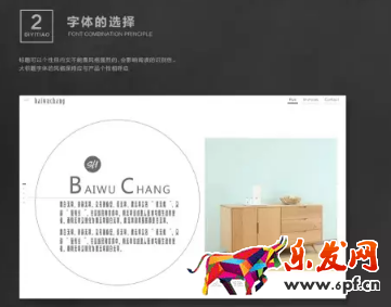 淘寶詳情頁用什么字體