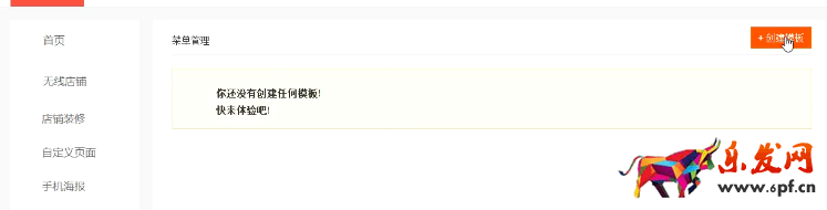 手機淘寶店鋪怎么裝修 手機淘寶店鋪怎么裝修