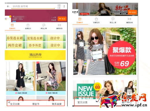 手機淘寶店鋪怎么裝修 手機淘寶店鋪怎么裝修