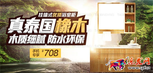 淘寶無線端首頁怎么裝修